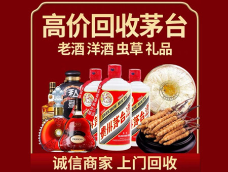 ​轮台县名酒回收多少钱？