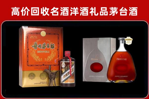 轮台县回收轩尼诗