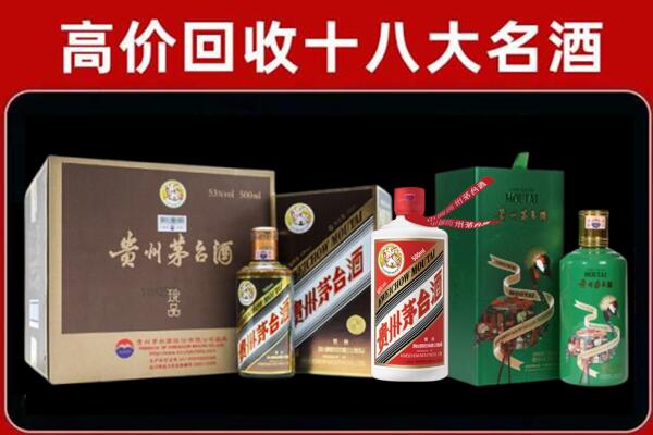 轮台县回收铁盖茅台酒